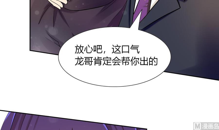 《他是龙傲天》第116话 黑羽来访 第12页