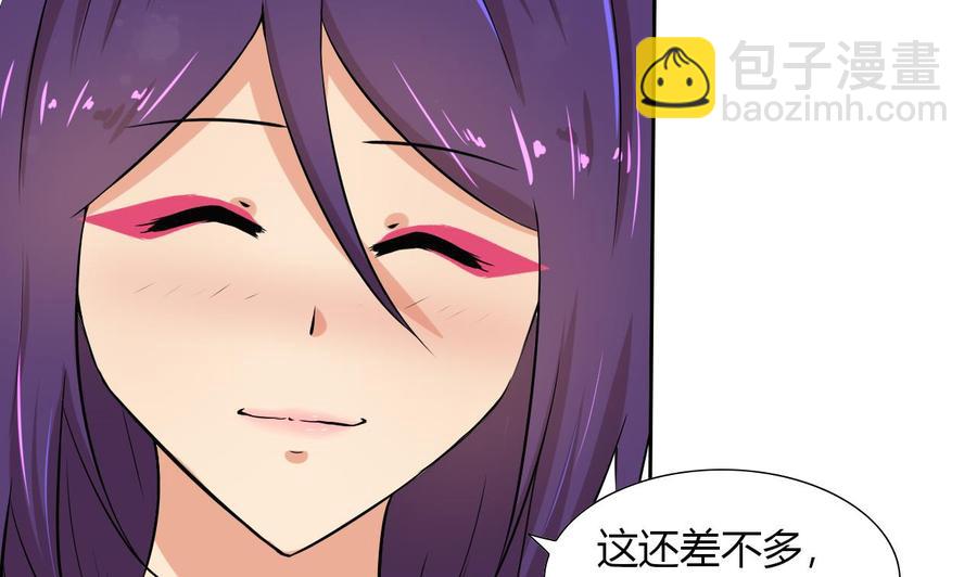 《他是龙傲天》第116话 黑羽来访 第13页