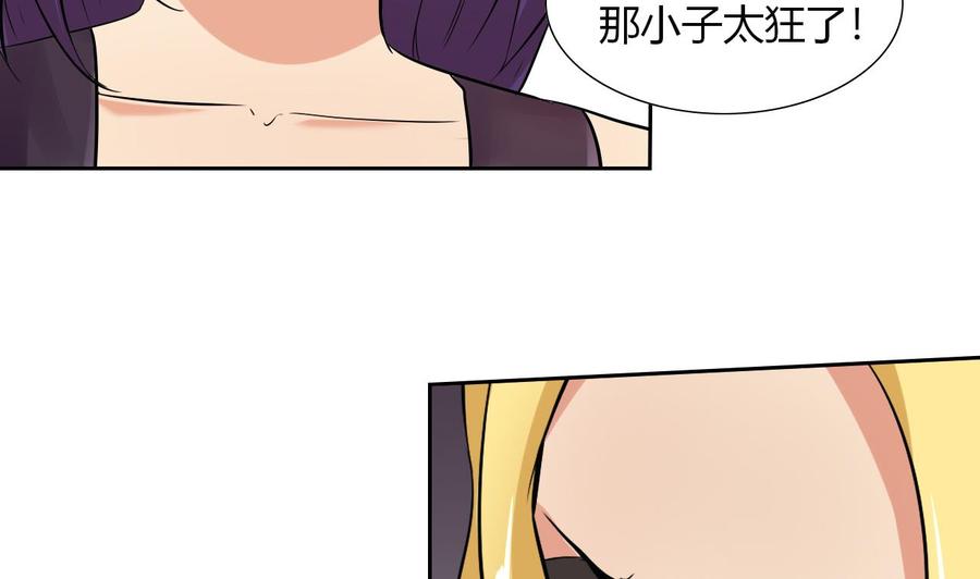 《他是龙傲天》第116话 黑羽来访 第14页