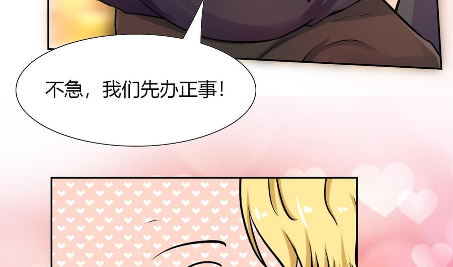 《他是龙傲天》第116话 黑羽来访 第19页