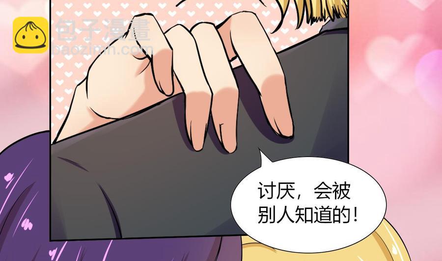 《他是龙傲天》第116话 黑羽来访 第20页