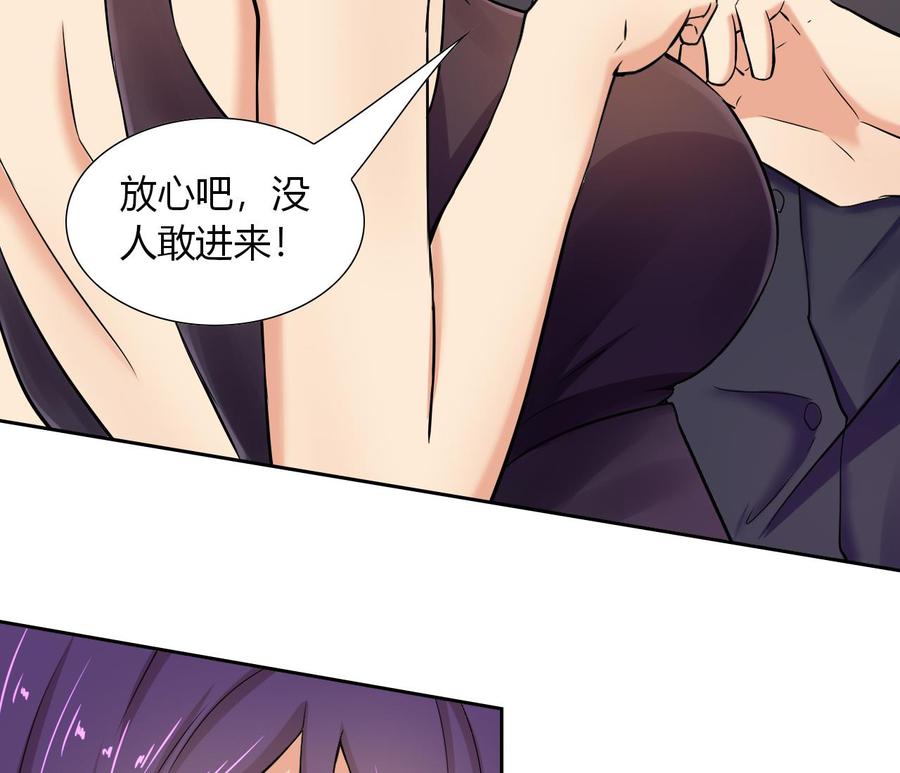 《他是龙傲天》第116话 黑羽来访 第22页