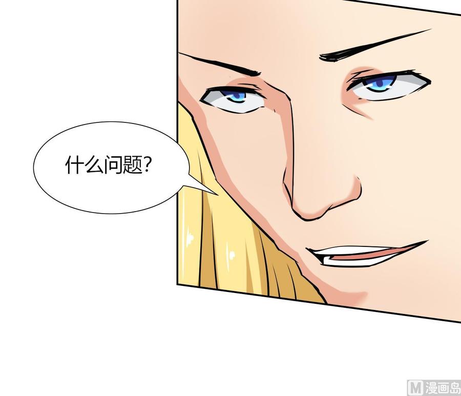 《他是龙傲天》第116话 黑羽来访 第24页