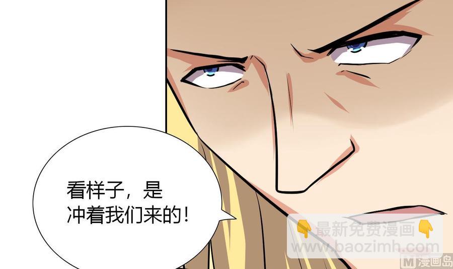 《他是龙傲天》第116话 黑羽来访 第27页