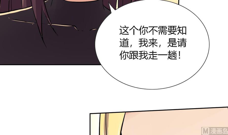 《他是龙傲天》第116话 黑羽来访 第42页