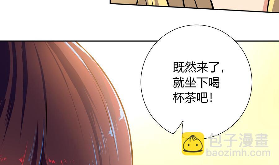《他是龙傲天》第116话 黑羽来访 第44页