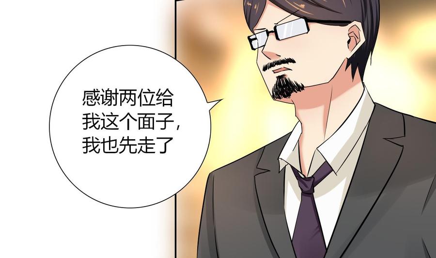 《他是龙傲天》第116话 黑羽来访 第7页