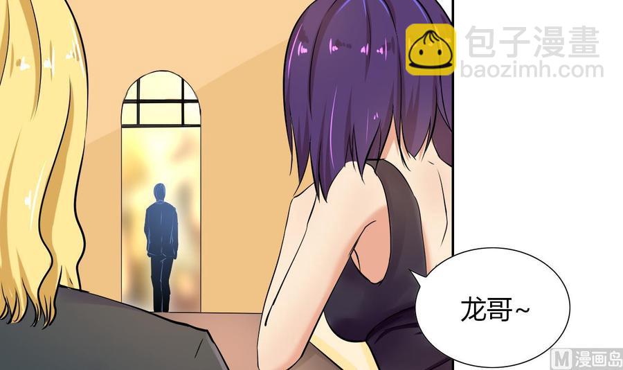 《他是龙傲天》第116话 黑羽来访 第9页
