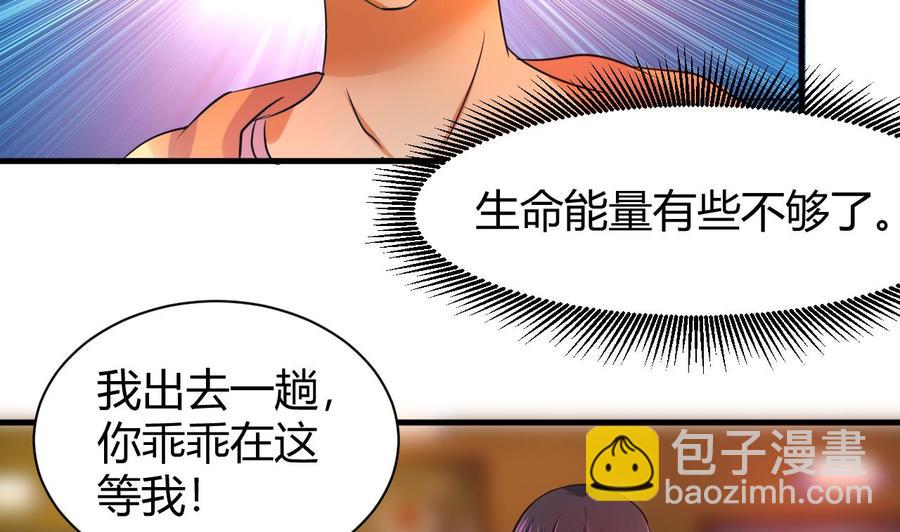 《他是龙傲天》第123话 魔术师登场 第10页