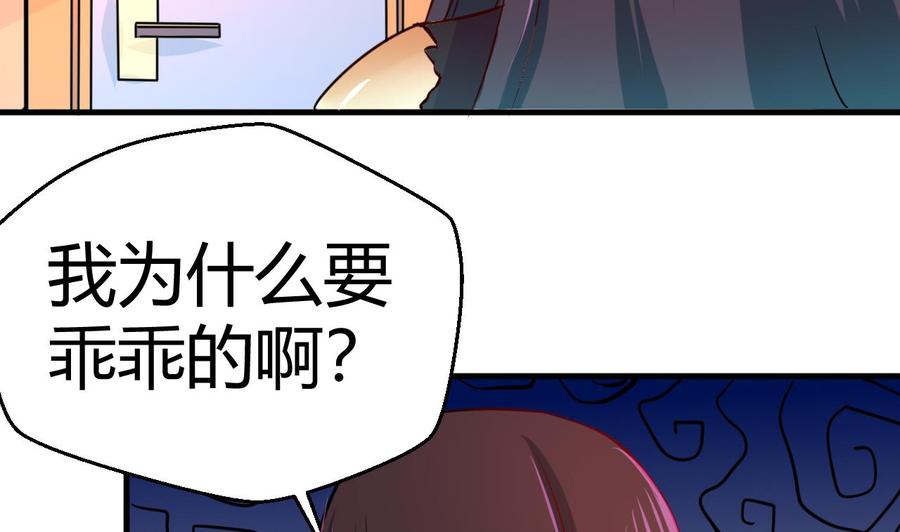 《他是龙傲天》第123话 魔术师登场 第14页