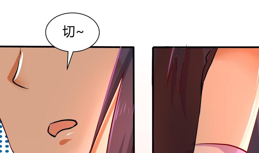 《他是龙傲天》第123话 魔术师登场 第16页