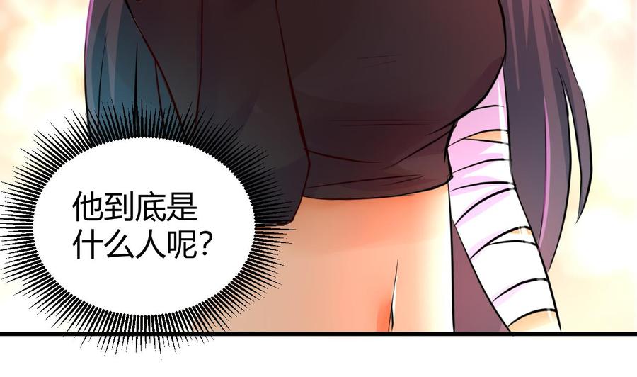 《他是龙傲天》第123话 魔术师登场 第19页
