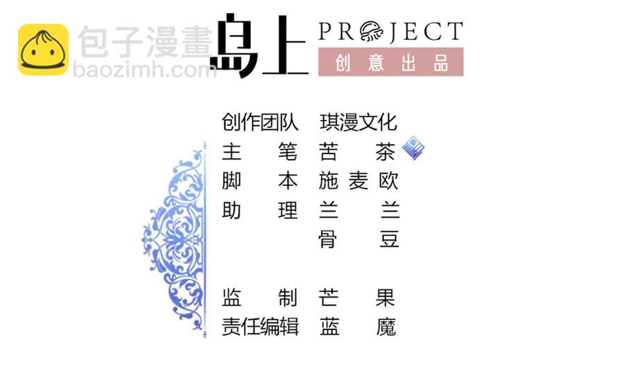 《他是龙傲天》第123话 魔术师登场 第2页
