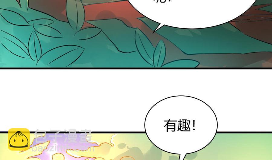 《他是龙傲天》第123话 魔术师登场 第44页