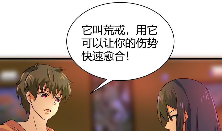 《他是龙傲天》第123话 魔术师登场 第7页