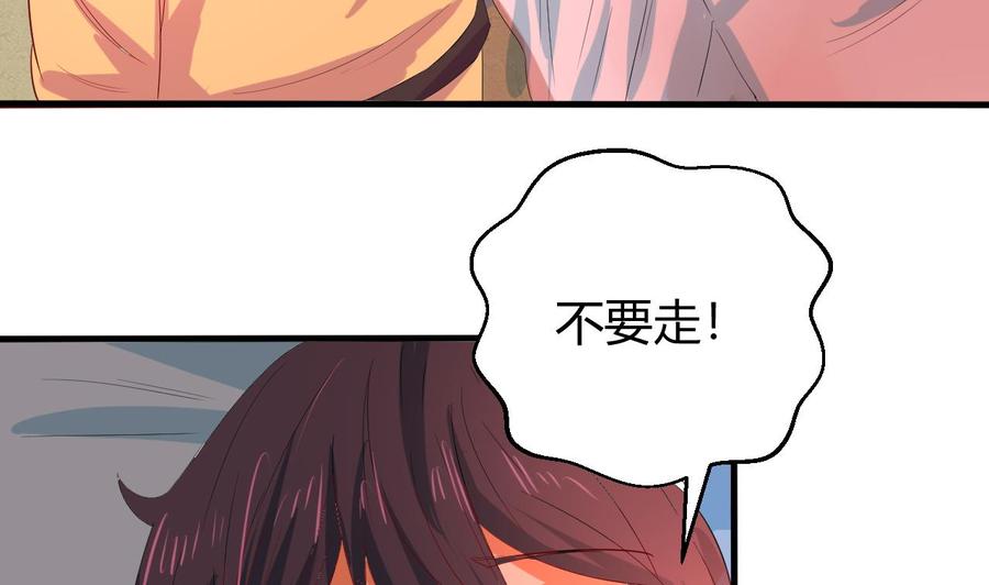 《他是龙傲天》第120话 睡了黑羽？ 第13页