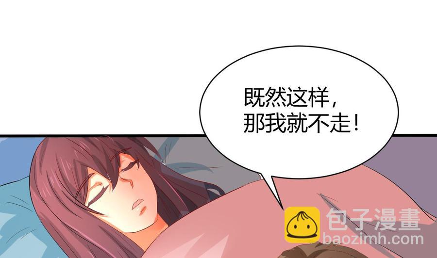 《他是龙傲天》第120话 睡了黑羽？ 第17页