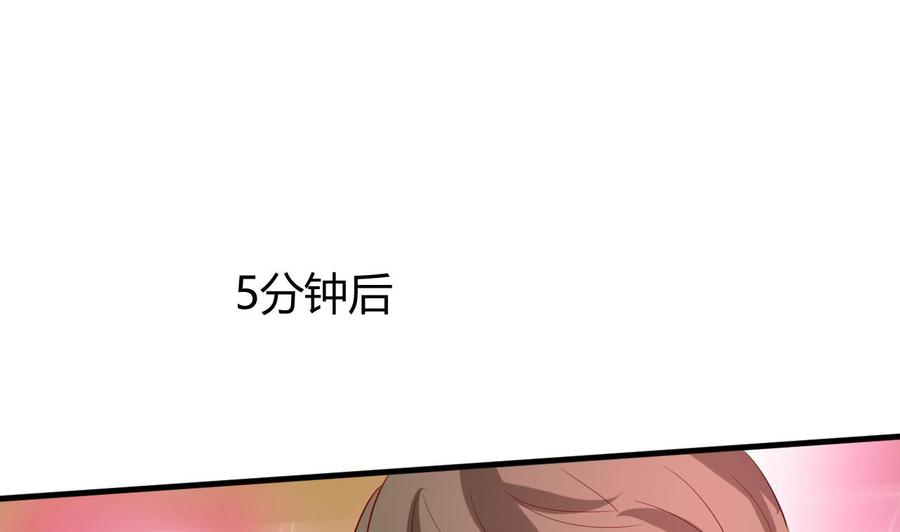 《他是龙傲天》第120话 睡了黑羽？ 第20页