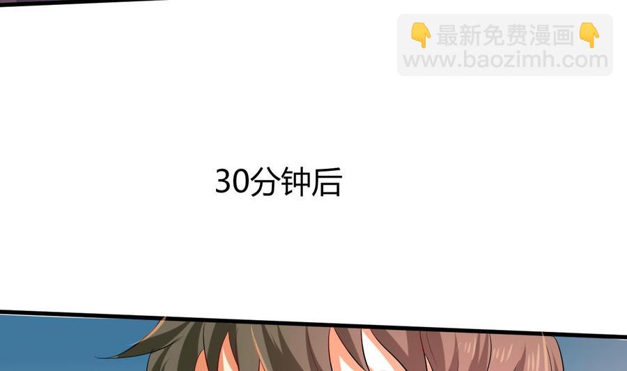 《他是龙傲天》第120话 睡了黑羽？ 第22页