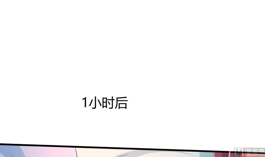 《他是龙傲天》第120话 睡了黑羽？ 第24页