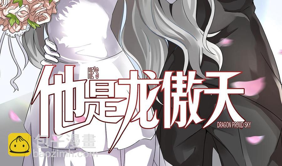 《他是龙傲天》第120话 睡了黑羽？ 第5页