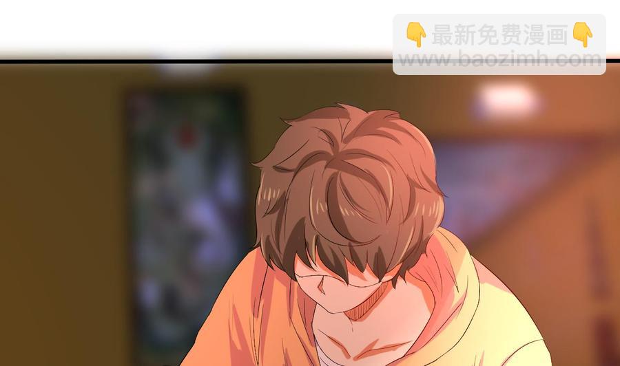 《他是龙傲天》第120话 睡了黑羽？ 第8页