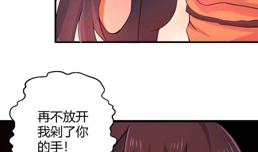《他是龙傲天》第122话 成交 第14页