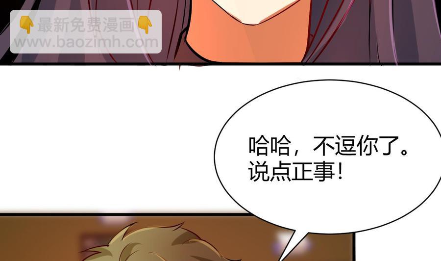 《他是龙傲天》第122话 成交 第16页