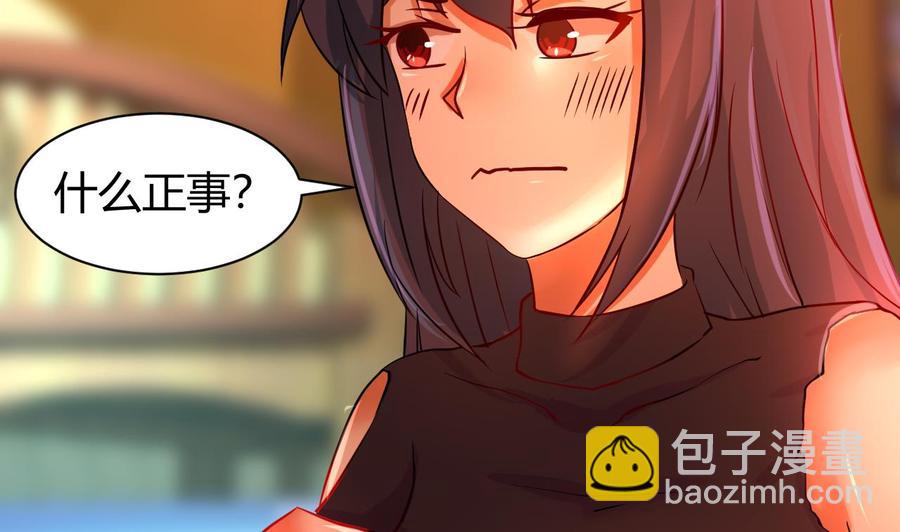 《他是龙傲天》第122话 成交 第20页