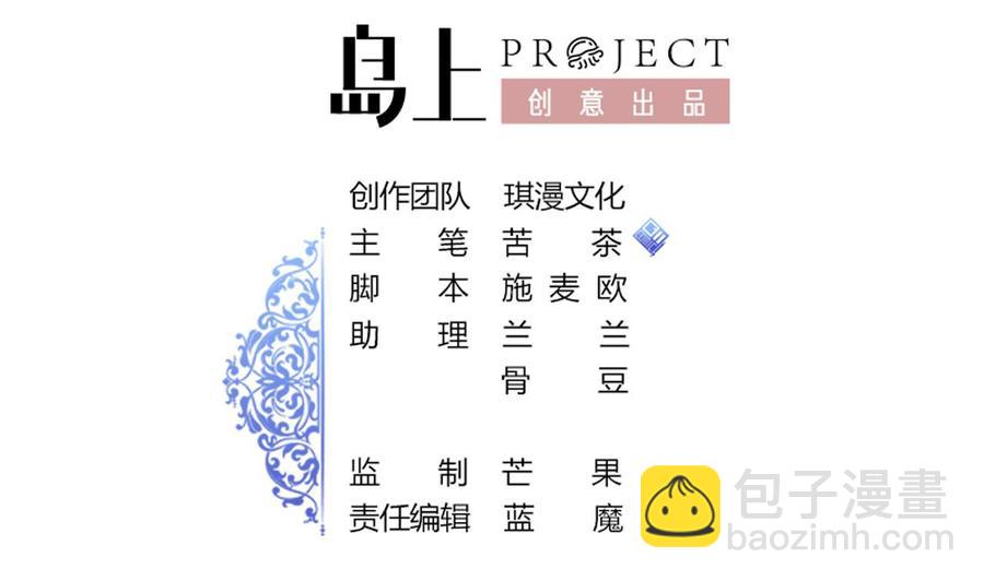 《他是龙傲天》第122话 成交 第2页