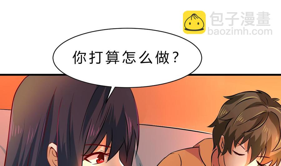 《他是龙傲天》第122话 成交 第35页