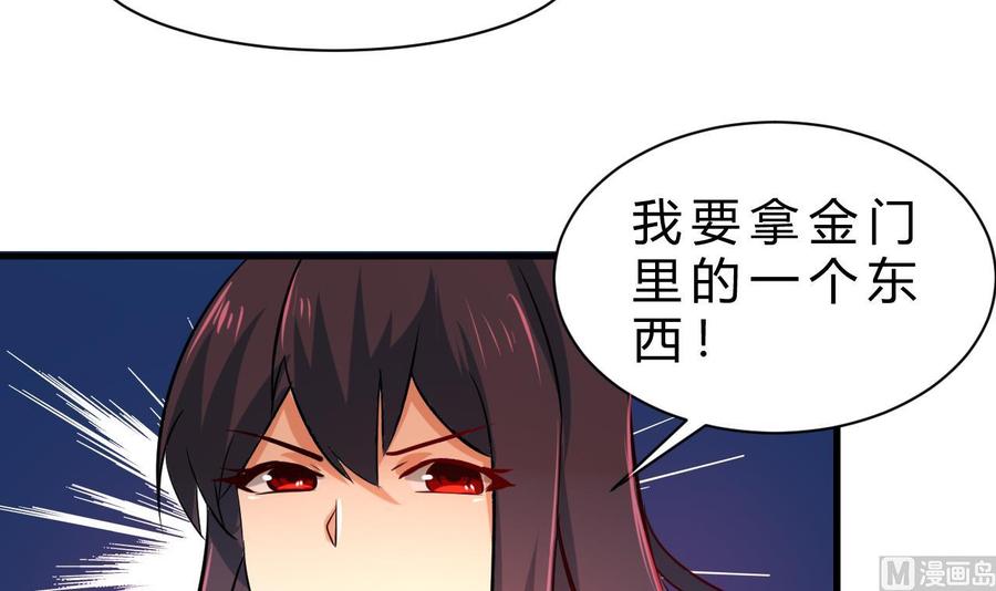 《他是龙傲天》第122话 成交 第39页