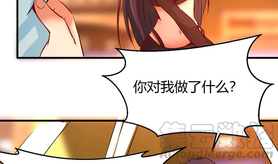 《他是龙傲天》第121话 调戏黑羽 第11页