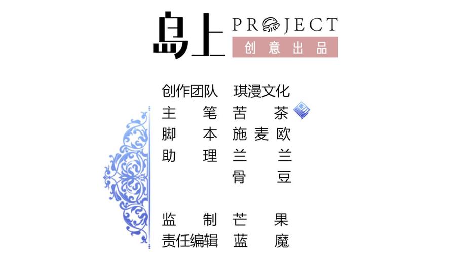 《他是龙傲天》第121话 调戏黑羽 第2页