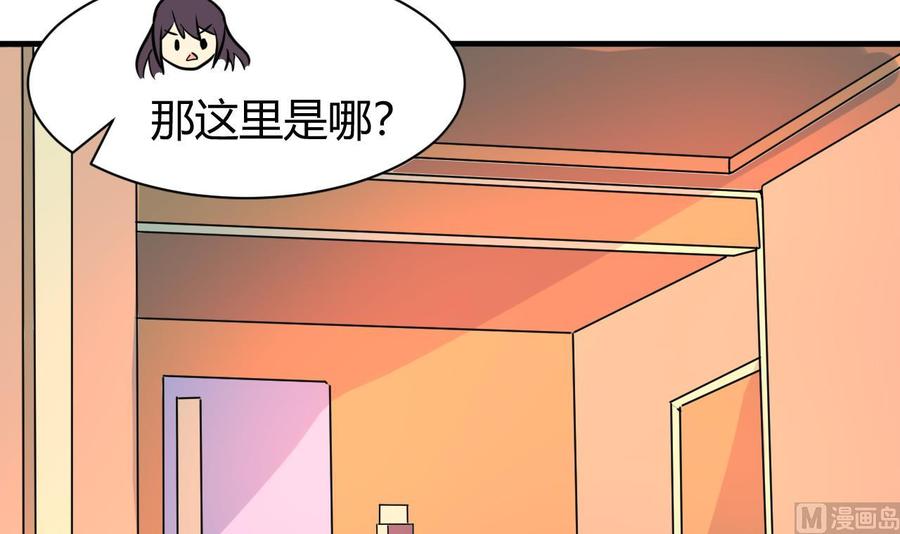 《他是龙傲天》第121话 调戏黑羽 第30页