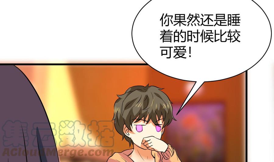 《他是龙傲天》第121话 调戏黑羽 第41页