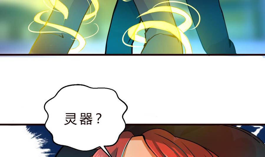 《他是龙傲天》第127话 告别黑羽 第10页