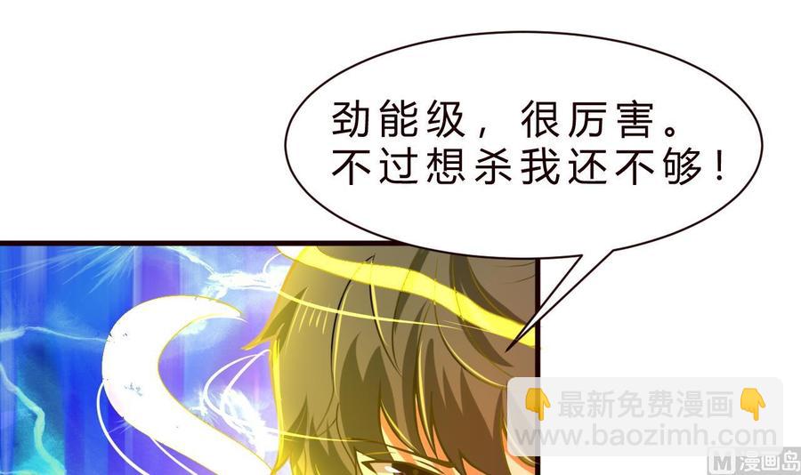 《他是龙傲天》第127话 告别黑羽 第12页