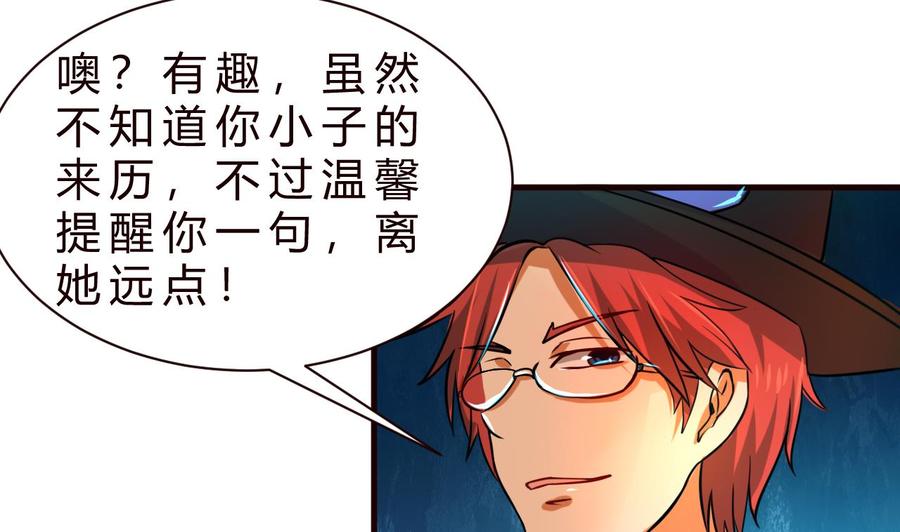 《他是龙傲天》第127话 告别黑羽 第16页
