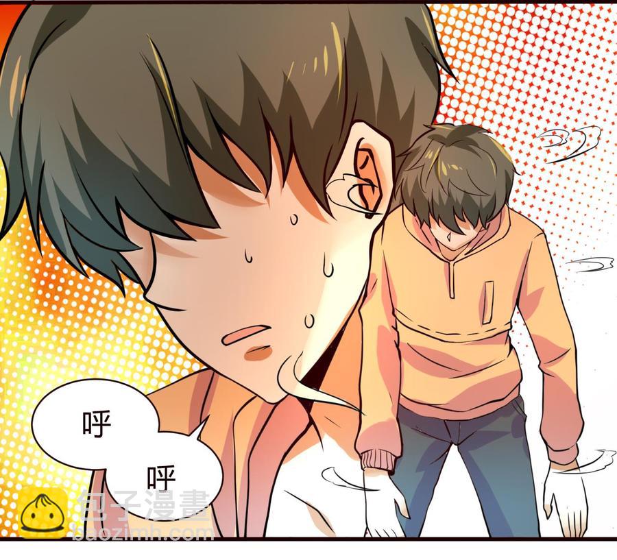 《他是龙傲天》第127话 告别黑羽 第20页