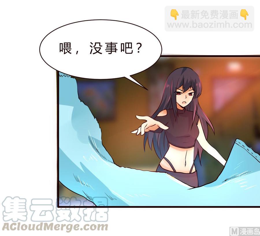 《他是龙傲天》第127话 告别黑羽 第21页