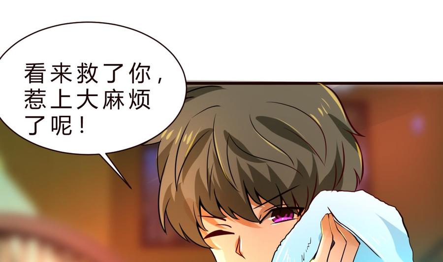 《他是龙傲天》第127话 告别黑羽 第22页