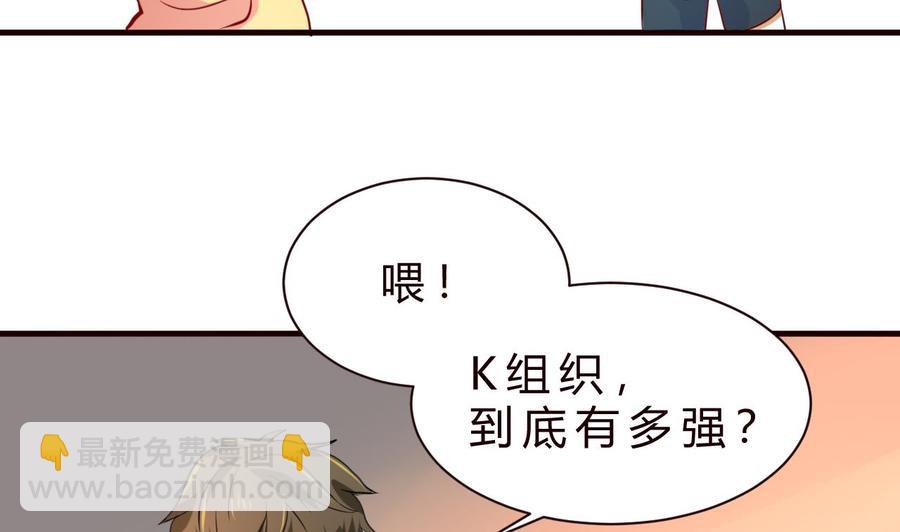 《他是龙傲天》第127话 告别黑羽 第25页