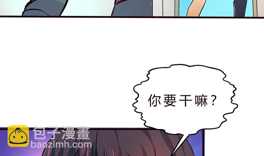 《他是龙傲天》第127话 告别黑羽 第28页