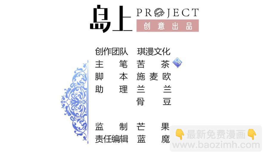 《他是龙傲天》第127话 告别黑羽 第2页