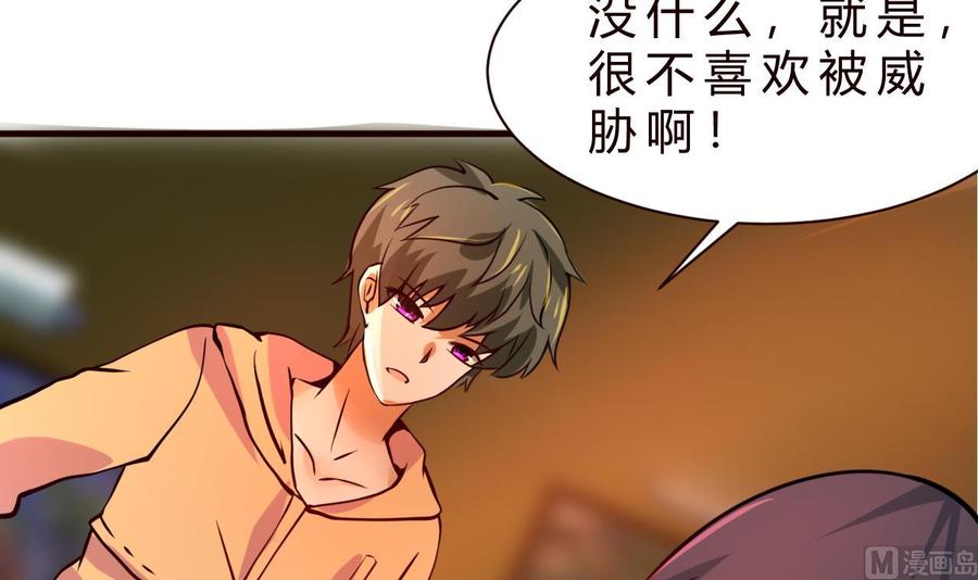 《他是龙傲天》第127话 告别黑羽 第30页