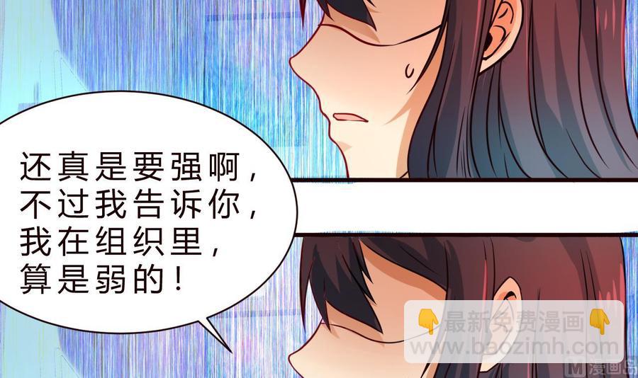 《他是龙傲天》第127话 告别黑羽 第33页