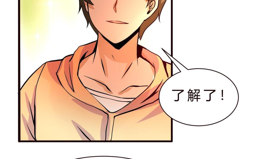 《他是龙傲天》第127话 告别黑羽 第35页