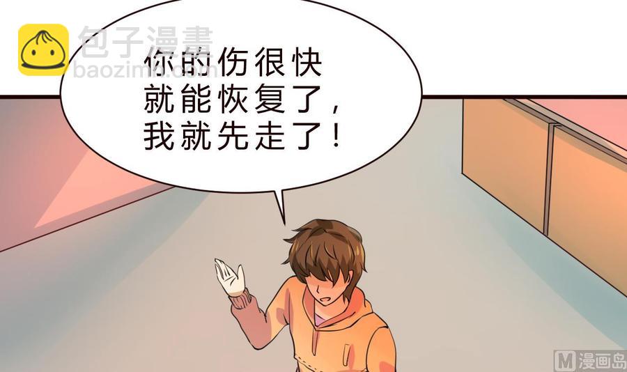 《他是龙傲天》第127话 告别黑羽 第36页