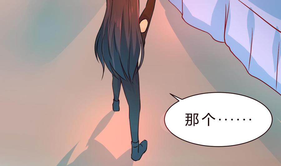 《他是龙傲天》第127话 告别黑羽 第38页